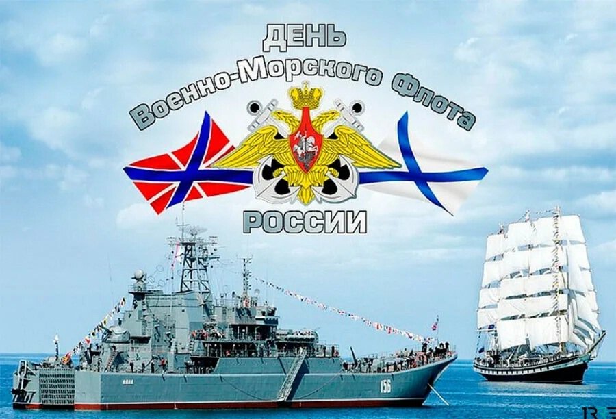 Интересная открытка на День Черноморского флота