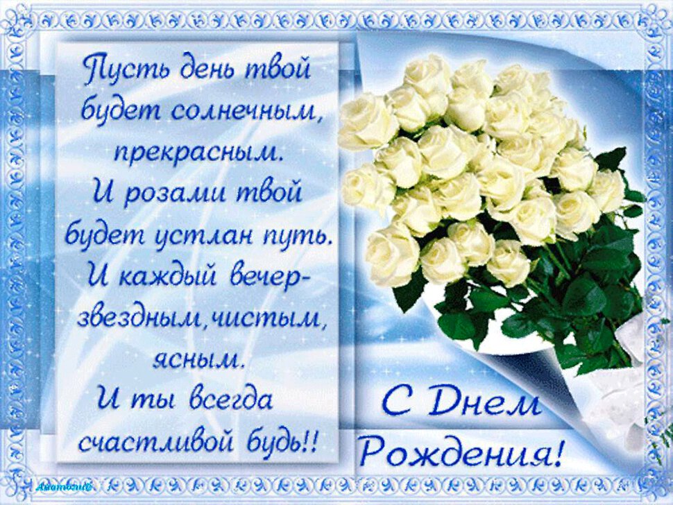 Нежно-голубая открытка с букетом белых роз и стихами