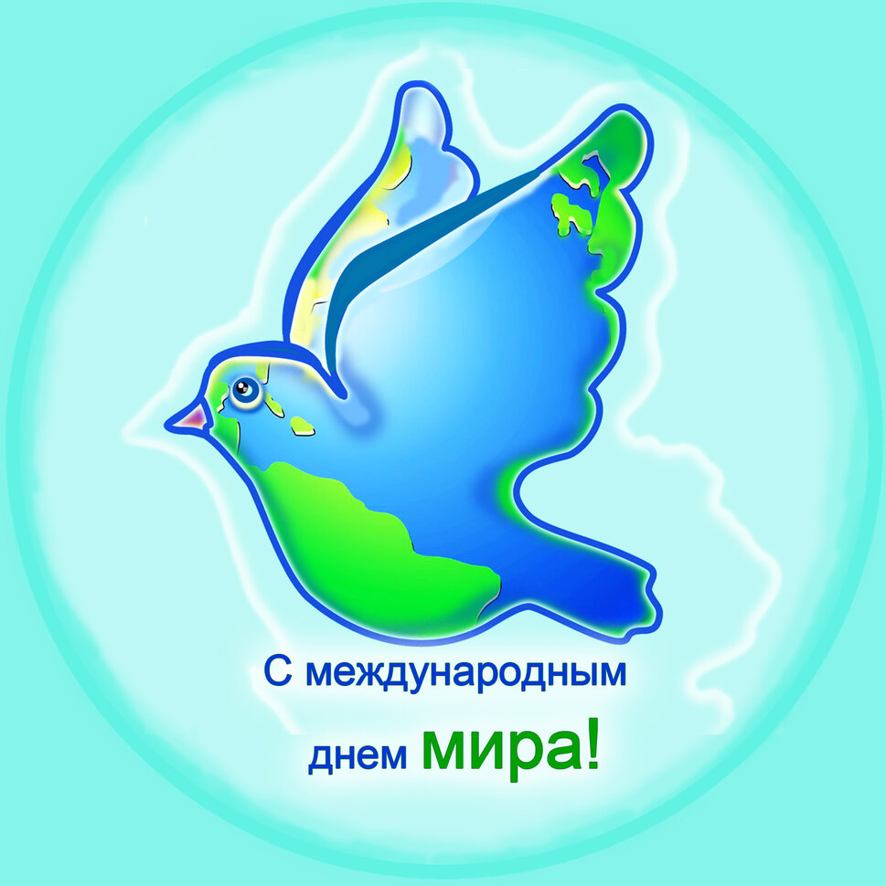 Виртуальная открытка на Международный День мира