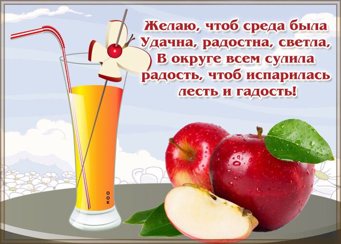 Среда середина недели картинки