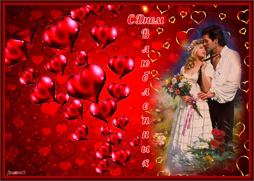 Блестящая открытка на День Влюбленных