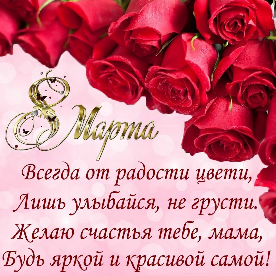 открытка 8 марта мемы