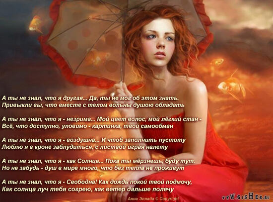Влюбленная рыжая девушка со стихами