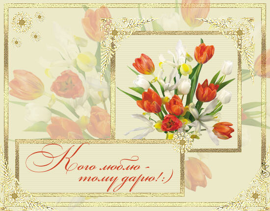 Красивый букет тюльпанов для любимого человека