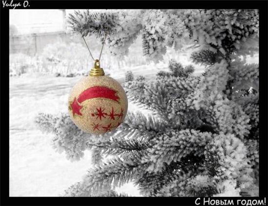Новогодняя открытка с красивым шаром на елке