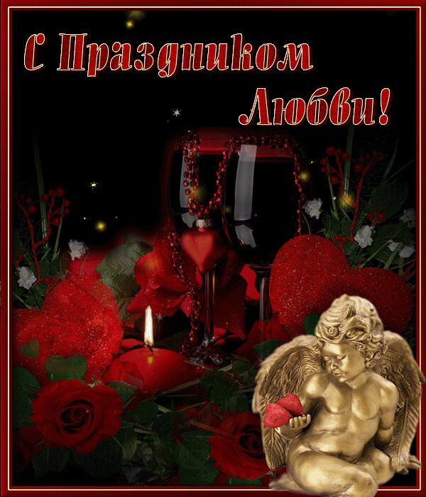 Гиф открытка на День Любви с ангелочком