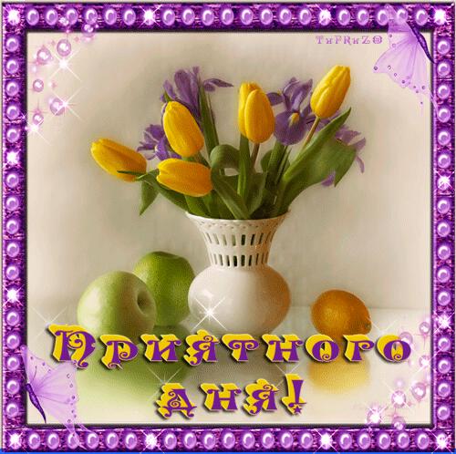Открытка с тюльпанами в вазе, пожеланием и узорами