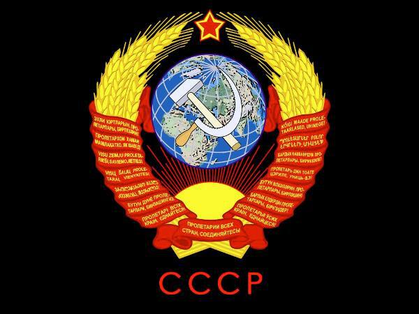 Открытка с гербом СССР