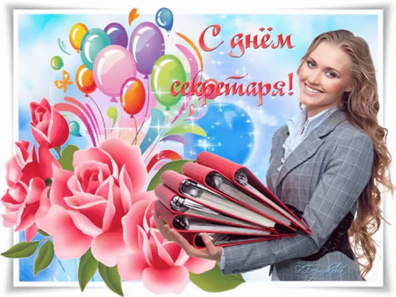 День секретов открытка, заработать