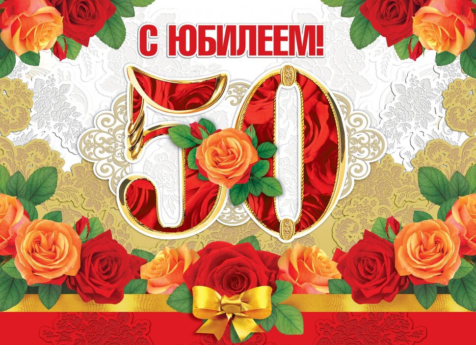 Картинки С 50 Лет С Юмором