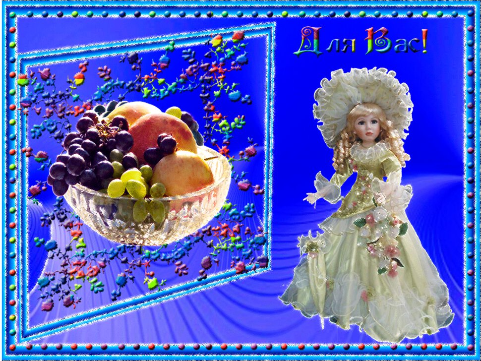 Гиф открытка с куколкой и фруктами Для Вас!