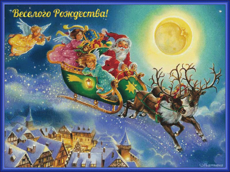 Открытка Санта-Клаус на санях с ангелами