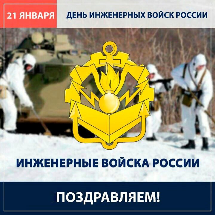 39 полк инженерных войск