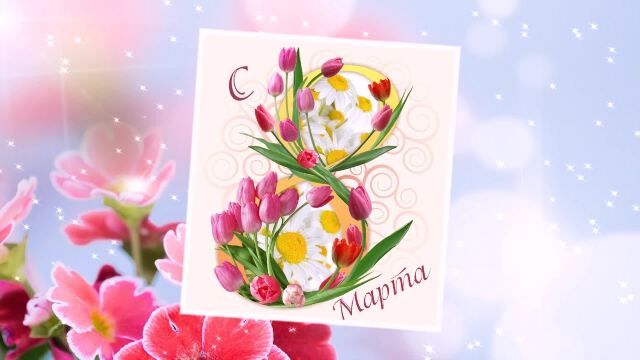 Советская открытка на восьмое марта с цветами