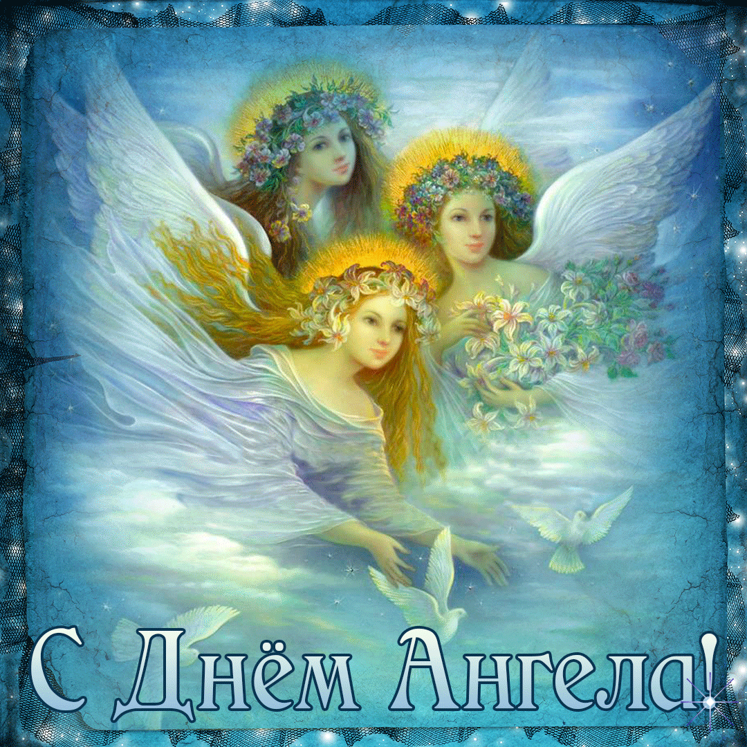 Православные открытки с ангелами. Ангел.