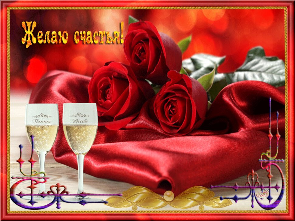 Гифы с пожеланиями любви