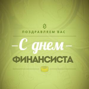 Скачать поздравительную открытку на Песах и красивая картинка поздравление