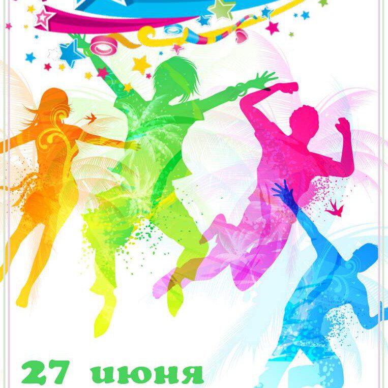 Бесплатная открытка к празднику День Молодежи
