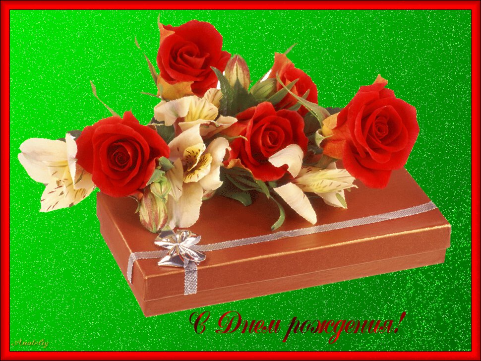 Открытка с коробочкой и цветами в красной рамке