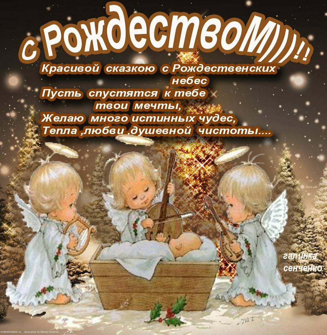 https://www.sunhome.ru/i/cards/84/besplatnaya-krasivaya-otkritka-na-katolicheskoe-rozhdestvo.orig.jpg