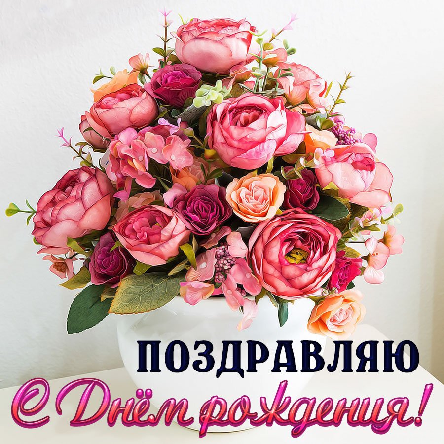 Картинки На День Рождения Ирины