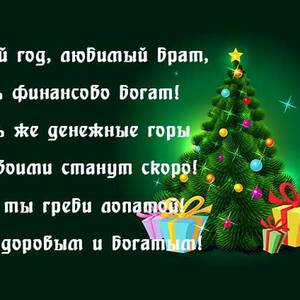 Бесплатная музыкальная открытка с Новым Годом и красивая картинка ...