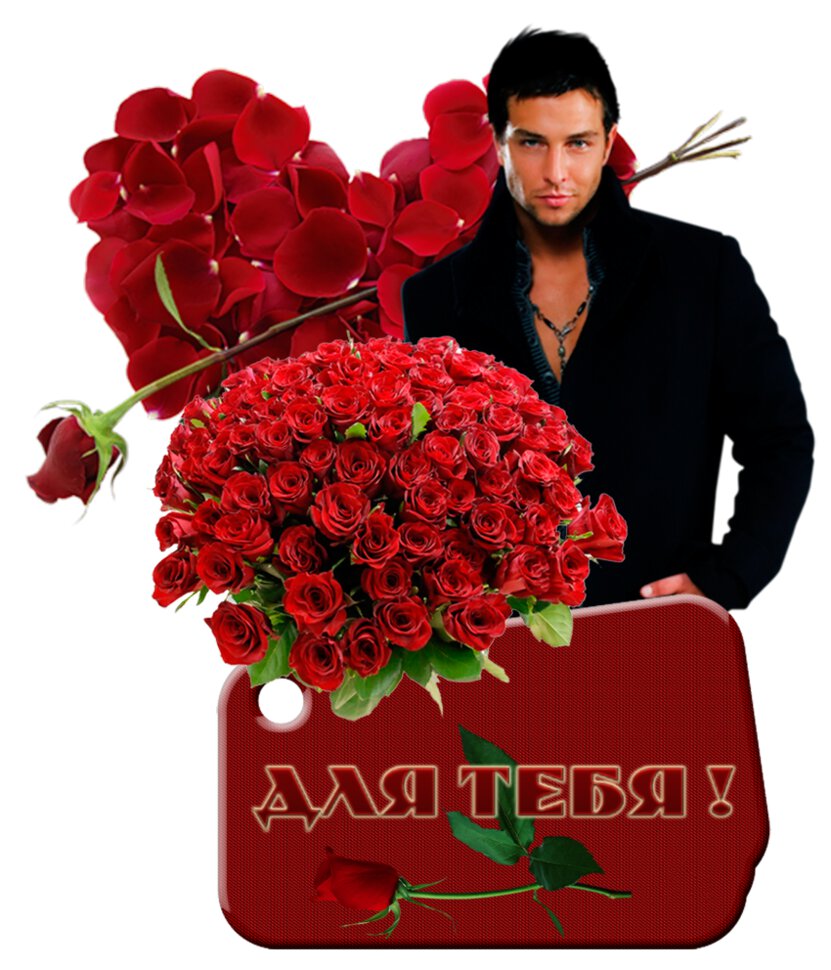 Огромный букет красных роз Для Тебя!