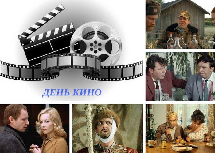 Скачать яркую открытку на День российского кино