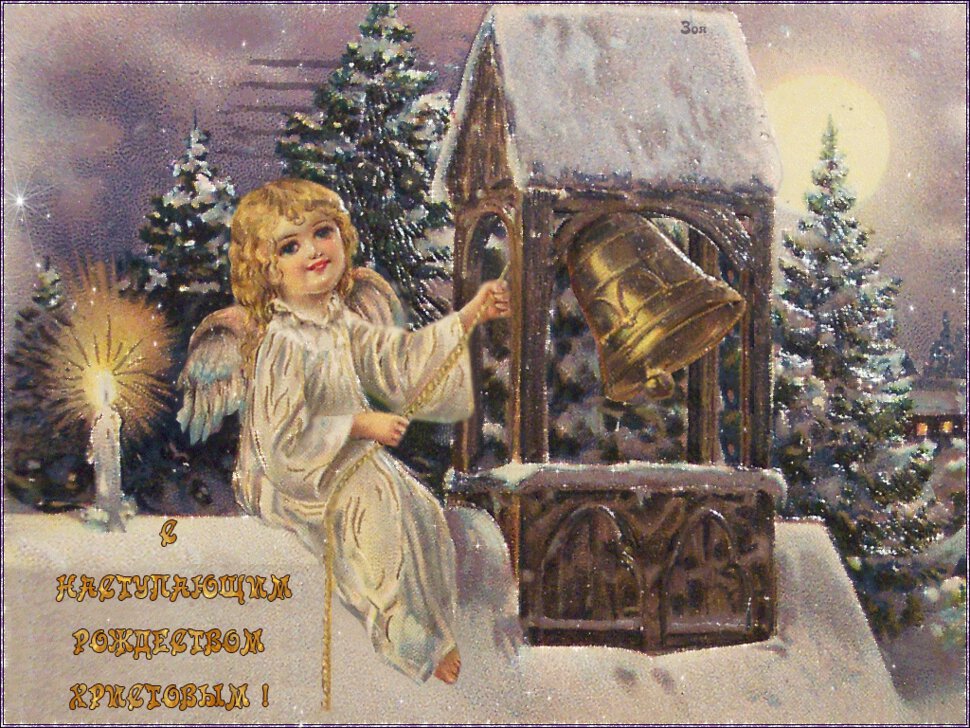 Виртуальная открытка с Католическим Рождеством