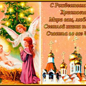 Бесплатная анимированная открытка с Рождеством и красивая картинка ...