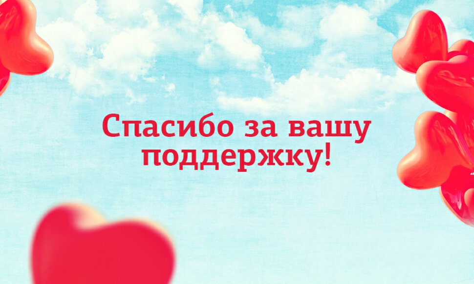 Скачать интересную открытку со словами благодарности