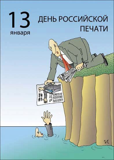 Смешная открытка с Днем печати