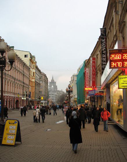 Старый Арбат