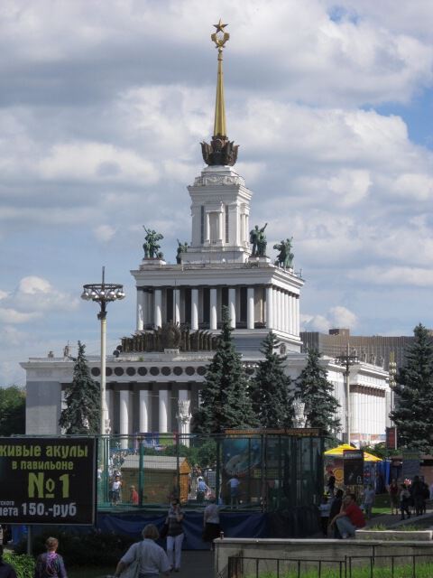 Москва. ВДНХ. Главный павильон