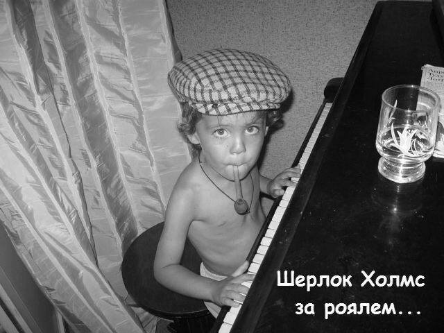 Малыш за роялем