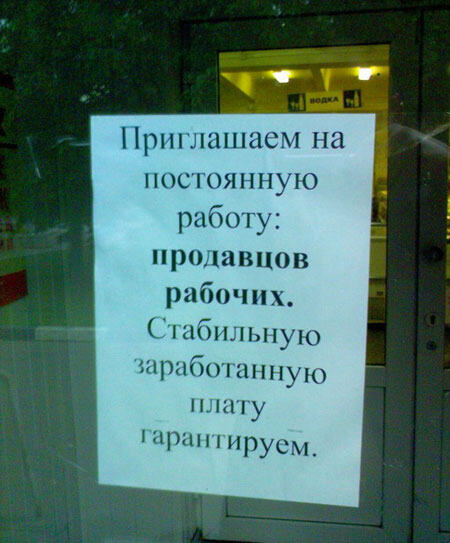 Продаем рабочих