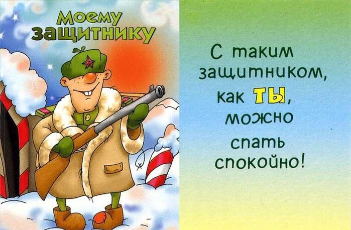 С праздником