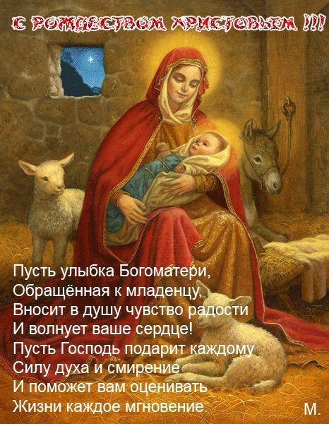 С Рождеством!