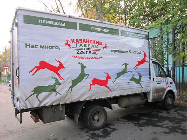 Казанские газели