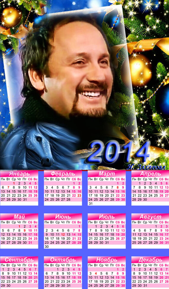 С новым годом! Календарь 2014 г