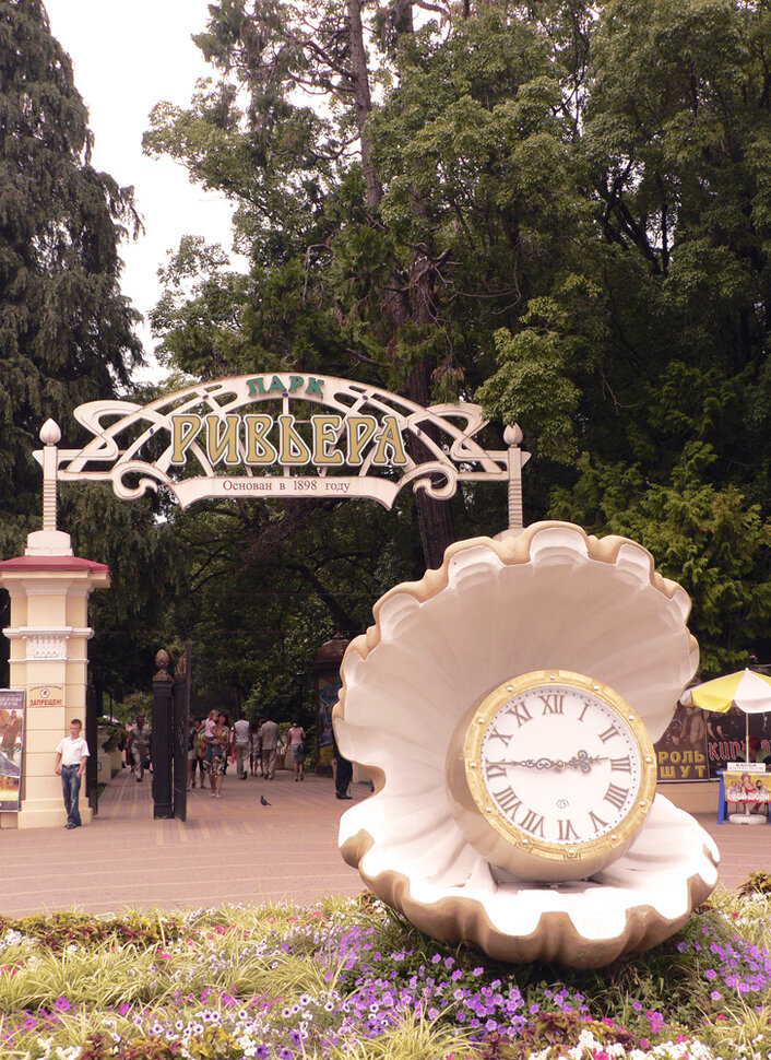 Часы у парка
