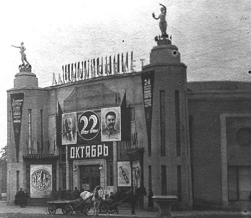 Дзержинск.... кинотеатр ... Ударник...