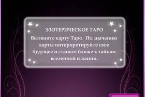 Гадания. Бесплатные гадания онлайн в Доме Солнца