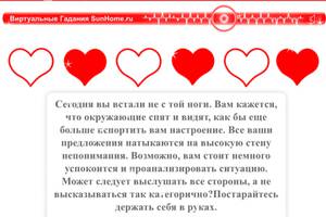 Гадание на шаре онлайн бесплатно - Дом Солнца