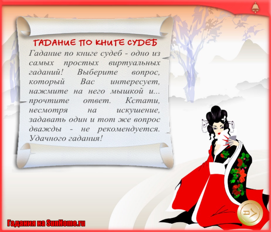 Большая Книга Судьбы Зданович 1999 Купить