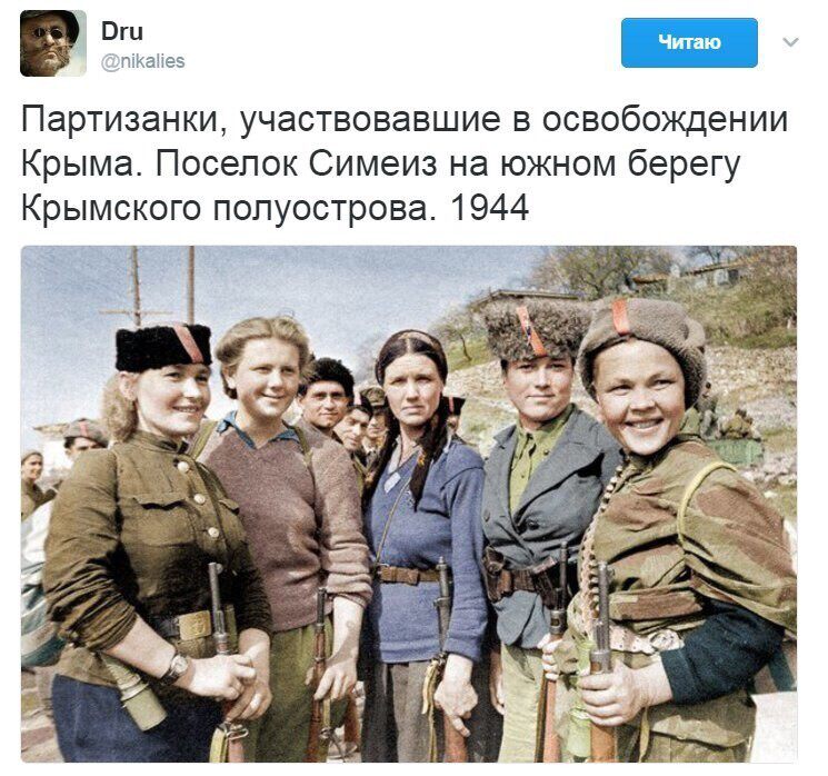 ВОВ, партизанки освобождавшие Крым в 1944 г