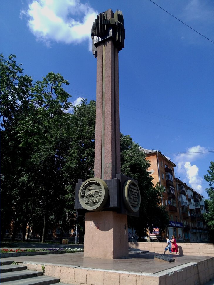 Монумент в честь 50-летия завода Уралмаш