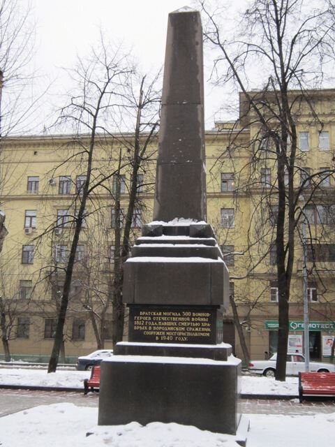 Героям Отечественной войны 1812 года