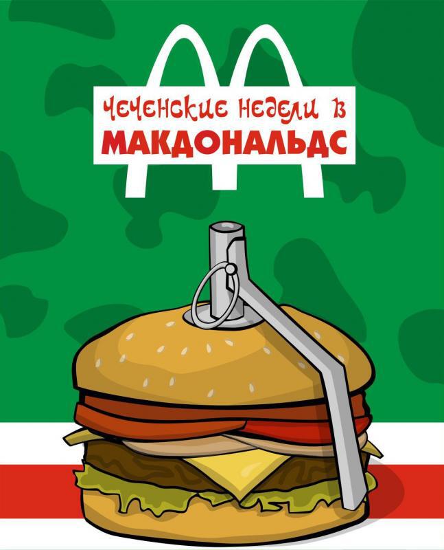 Меню макдональдс