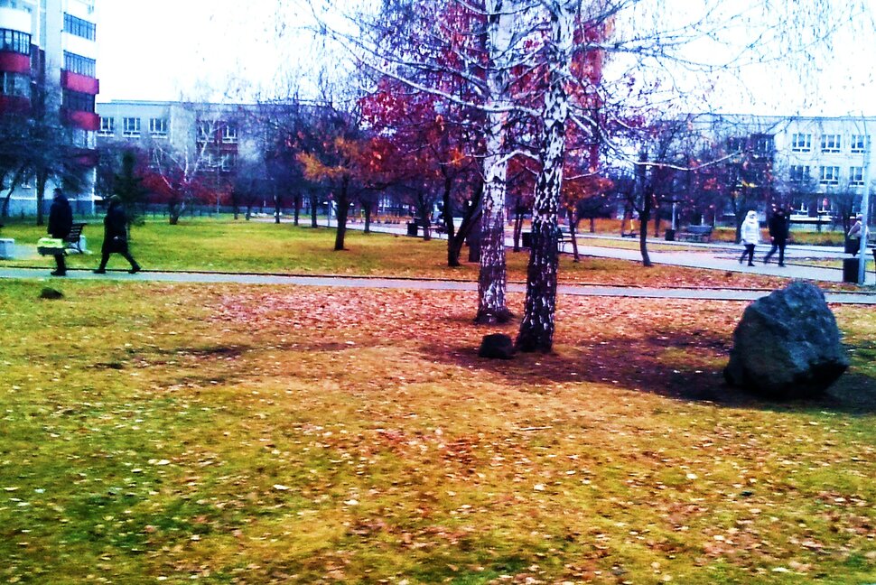 Осень